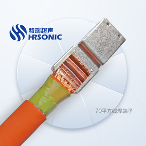 70平方线束端子超声波焊接